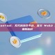 GTokenTool：无代码发币平台，定义 Web3 发币行业新标杆