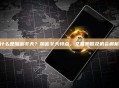 什么是加密冬天？加密冬天特点、交易策略及机会解析