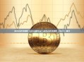 去中心化交易所 (DEX)是什么？去中心化交易所（DEX）简介