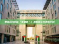 智能合约也能“老鼠仓”？解析链上作恶新手段
