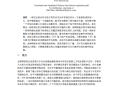 比特币白皮书中文版pdf【免费下载】