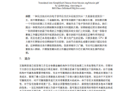 比特币白皮书中文版pdf【免费下载】