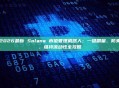 2026最新 Solana 市值管理机器人：一键刷量、防夹、维持流动性全攻略