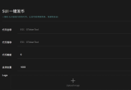 SUI一键发币教程 SUI一键发币教程