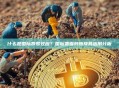 什么是国际费雪效应？国际费雪效应及其应用分析