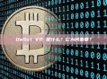 DeSci V2 是什么？它为何重要？