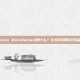 Bitcoin Revolution是什么？比特币如何改变金融？