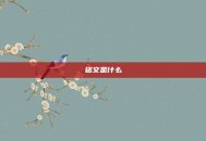 铭文是什么