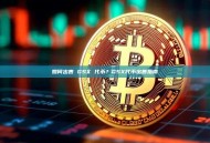 如何出售 GSX 代币？GSX代币出售指南