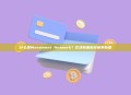 什么是Movement Network？区块链基础设施革新者