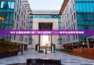 为什么要做批量归集？有什么作用？——新手必读的完整指南