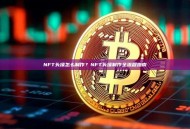 NFT头像怎么制作？NFT头像制作全流程指南