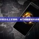 代币发行后怎么上交易所：从门槛解析到实战策略指南
