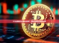 什么是限价止盈止损单？限价止盈止损单详解