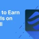 Swell Network 空投：如何赚取珍珠