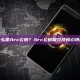 什么是Arc公链？Arc公链简介及核心特点