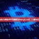 以太坊联创入局连年亏损的SharpLink 一夜4亿变25亿
