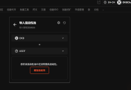 OK链代币怎么创建流动性？一文读懂