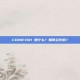 COINFISH 是什么？如何运作的？