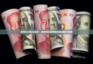 香港比特币交易所：亚洲加密货币枢纽的崛起与机遇