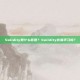 Solidity是什么意思？Solidity容易学习吗？
