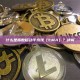 什么是指数移动平均线（EMA）？详解