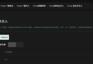 GTokenTool 支持 LetsBonk 发币与捆绑买入