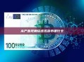 从产业视角谈虚拟货币银行卡