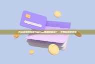 代币批量转账能节省Gas费和时间吗？一文带你彻底搞懂