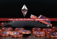 什么是Virtuals Protocol（VIRTUAL）？虚拟协议重塑DeFi生态