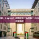 跨链、多链、Layer2 和侧链有什么区别？2026 新手完整指南