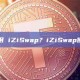 如何使用 iZiSwap？iZiSwap使用指南