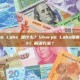 Sharpe Labs 是什么？Sharpe Labs提供什么DeFi 解决方案？
