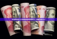 怎么把钱从CEX转到钱包再连接DEX？需要注意什么？