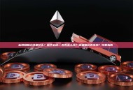 私钥和助记词是什么？新手必读：丢失怎么办？被知道会丢币吗？完整指南 