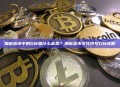 加密货币中的GM是什么意思？加密货币文化符号GM详解