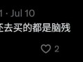 做多 Pump，做空人性，在 8B 市值上为 Pump.fun 大儒辨经