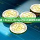 什么是量子网络（Quant Network）？区块链互操作性解决方案