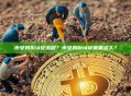 币安身份认证流程？币安身份认证需要多久？