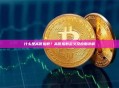 什么是高低指数？高低指数定义及应用详解