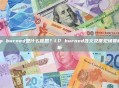 lp burned是什么意思？LP burned含义及常见场景解析