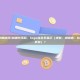 为什么我刚发币/创建代币后，logo完全不显示（钱包、浏览器、DEX都看不到）？