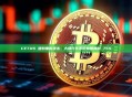 CETUS 遭到黑客攻击，大部分代币价格暴跌超 75%