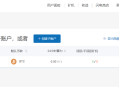 币印矿池如何设置域名币NMC钱包地址？
