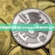 如何将加密货币从Coinbase转换为PayPal？