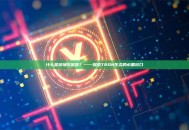 什么是波场浏览器?——探索TRON生态的必备窗口 什么是波场浏览器?——探索TRON生态的必备窗口