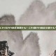CPI与PPI的区别是什么？CPI和PPI的定义是什么？