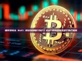 如何将钱从 DeFi 钱包转到银行账户？DeFi钱包提现至银行账户指南