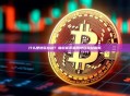 什么是地毯拉扯？加密货币骗局地毯拉扯解析